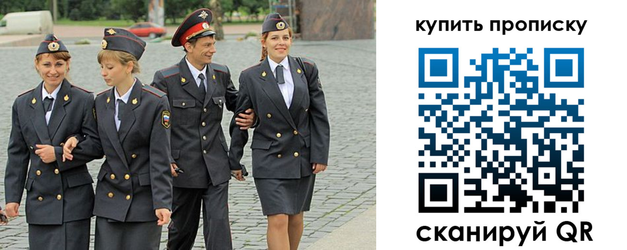 купить прописку в Среднеуральске