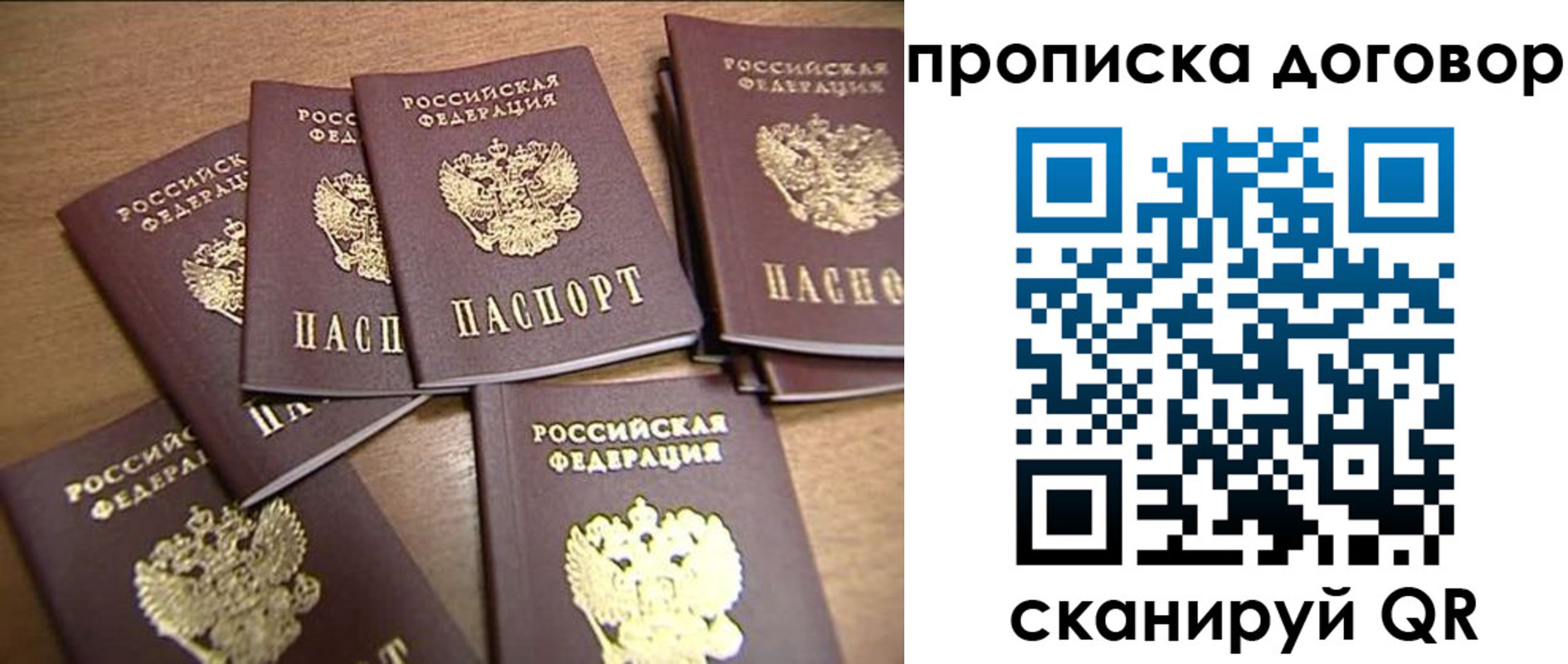 временная регистрация для школы в Среднеуральске
