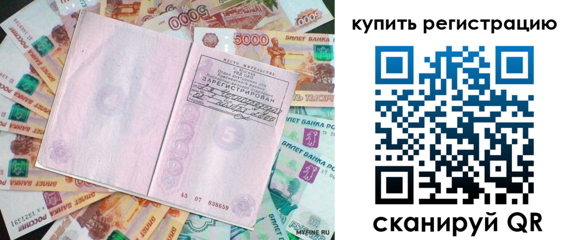 прописка законно в Среднеуральске