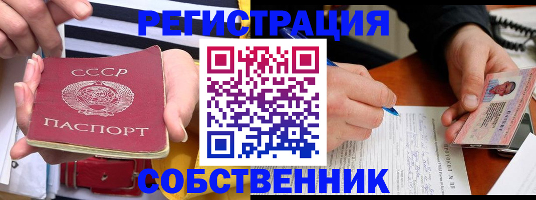 прописка ребенка в Среднеуральске