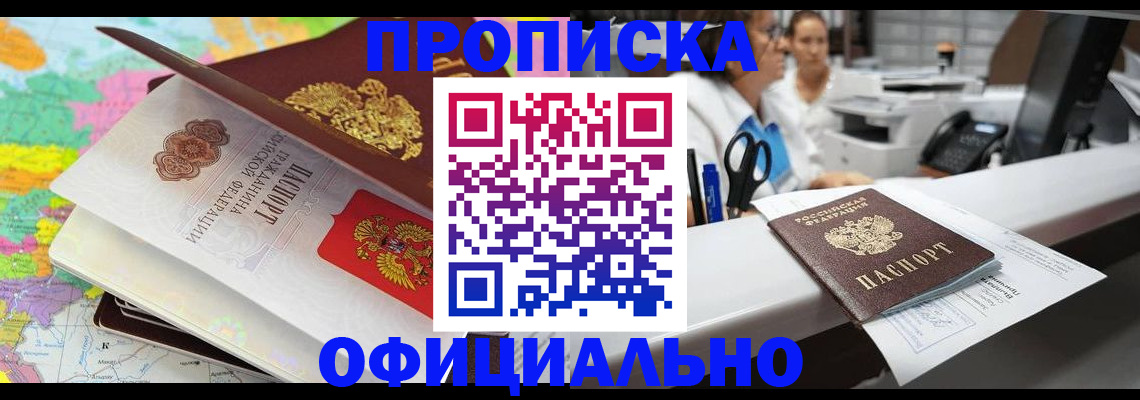 временная прописка в Среднеуральске