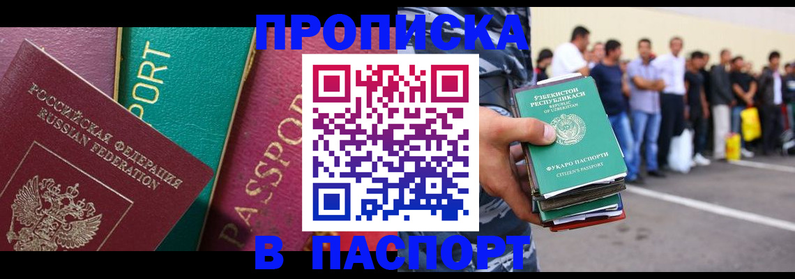 прописка гарантия в Среднеуральске