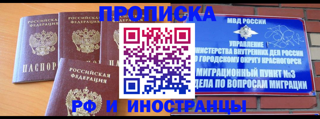 прописка гарантия в Среднеуральске