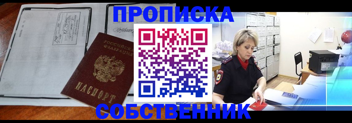 прописка паспорт в Среднеуральске