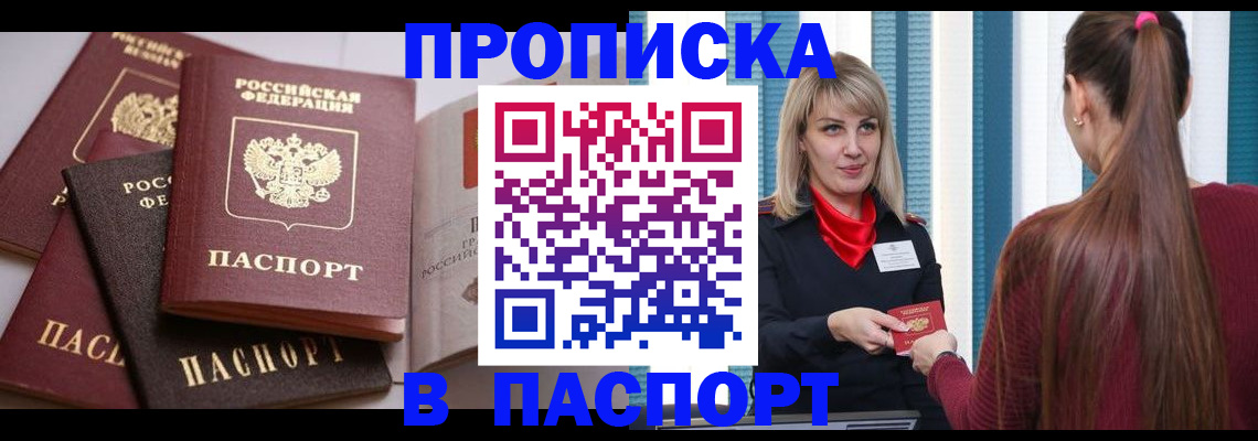 временная регистрация в Среднеуральске