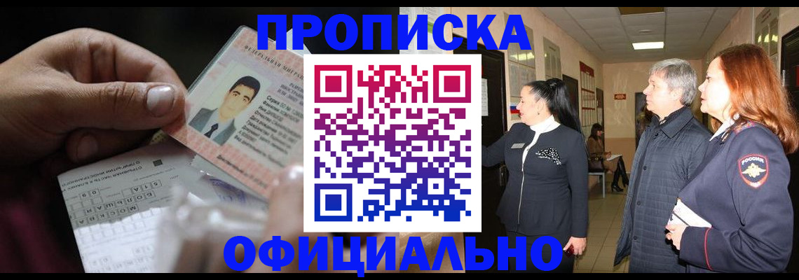 прописка паспорт в Среднеуральске