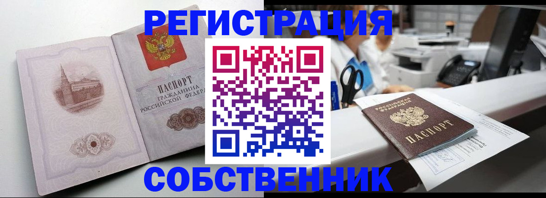 прописка законно в Среднеуральске