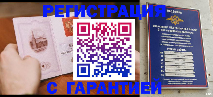 прописка в Среднеуральске