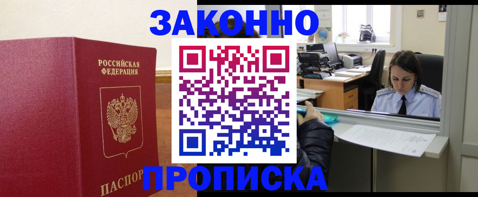 временная прописка в Среднеуральске
