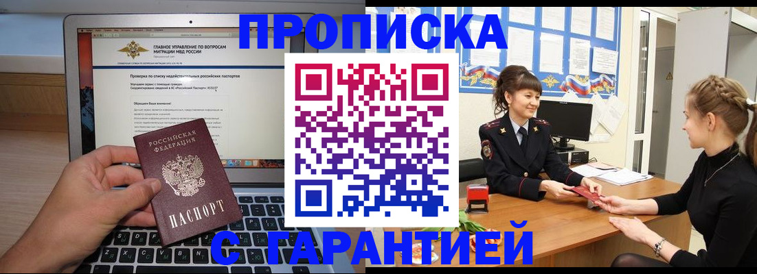 временная регистрация собственник в Среднеуральске