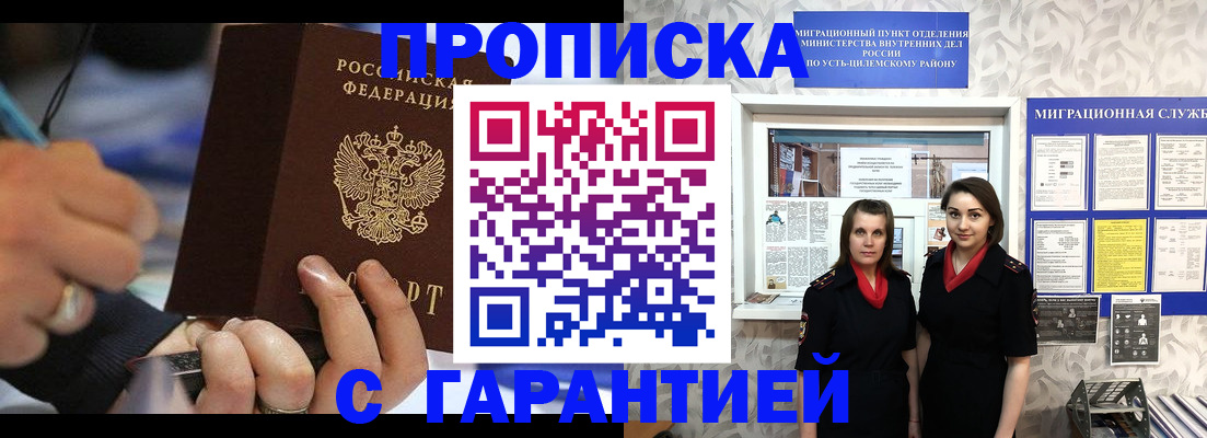 прописка регистрация в Среднеуральске
