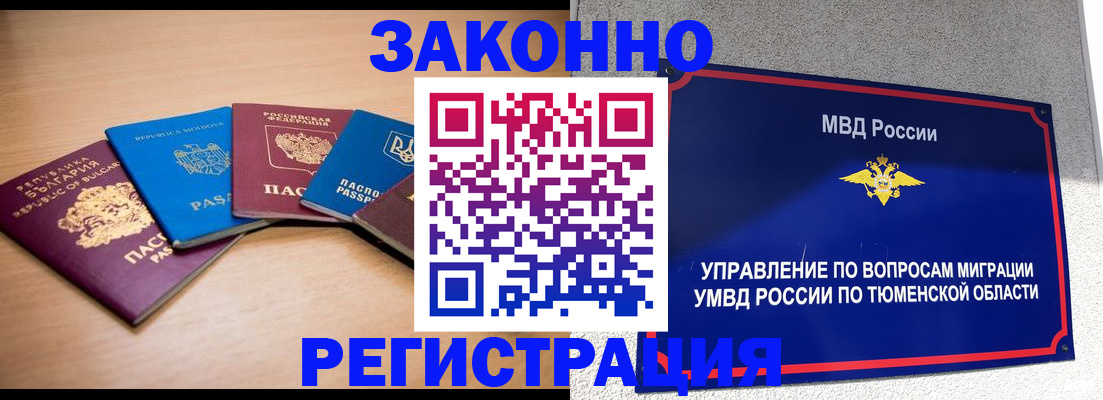 прописка в квартире в Среднеуральске